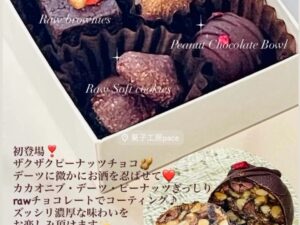 【数量限定】4種のスイーツ入りギフトBOX